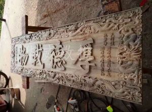 阿坝藏族羌族自治州松潘县木工样品